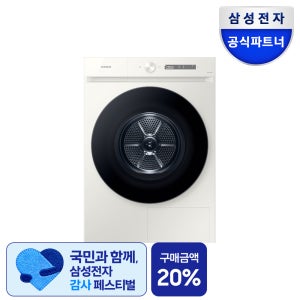 삼성 DV20CB8890BE 비스포크 AI 건조기 20kg 오토오픈도어 1등급
