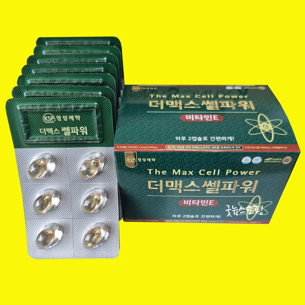 더맥스쎌파워