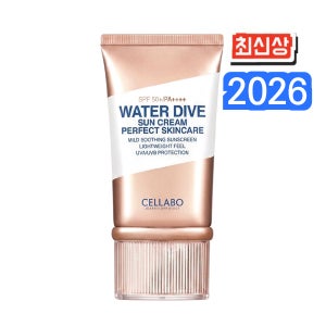 2026년 셀라보 스킨케어 선크림 워터다이브 60g