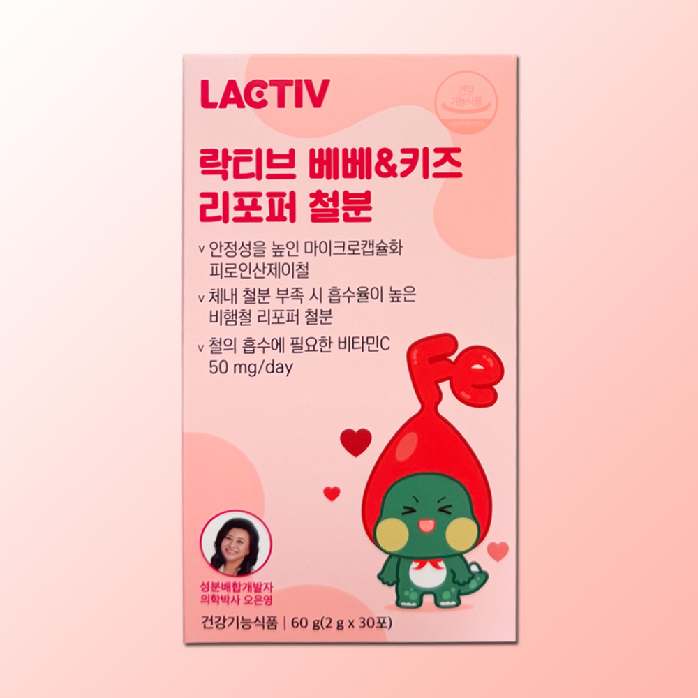 락티브 베베&키즈 리포퍼 철분