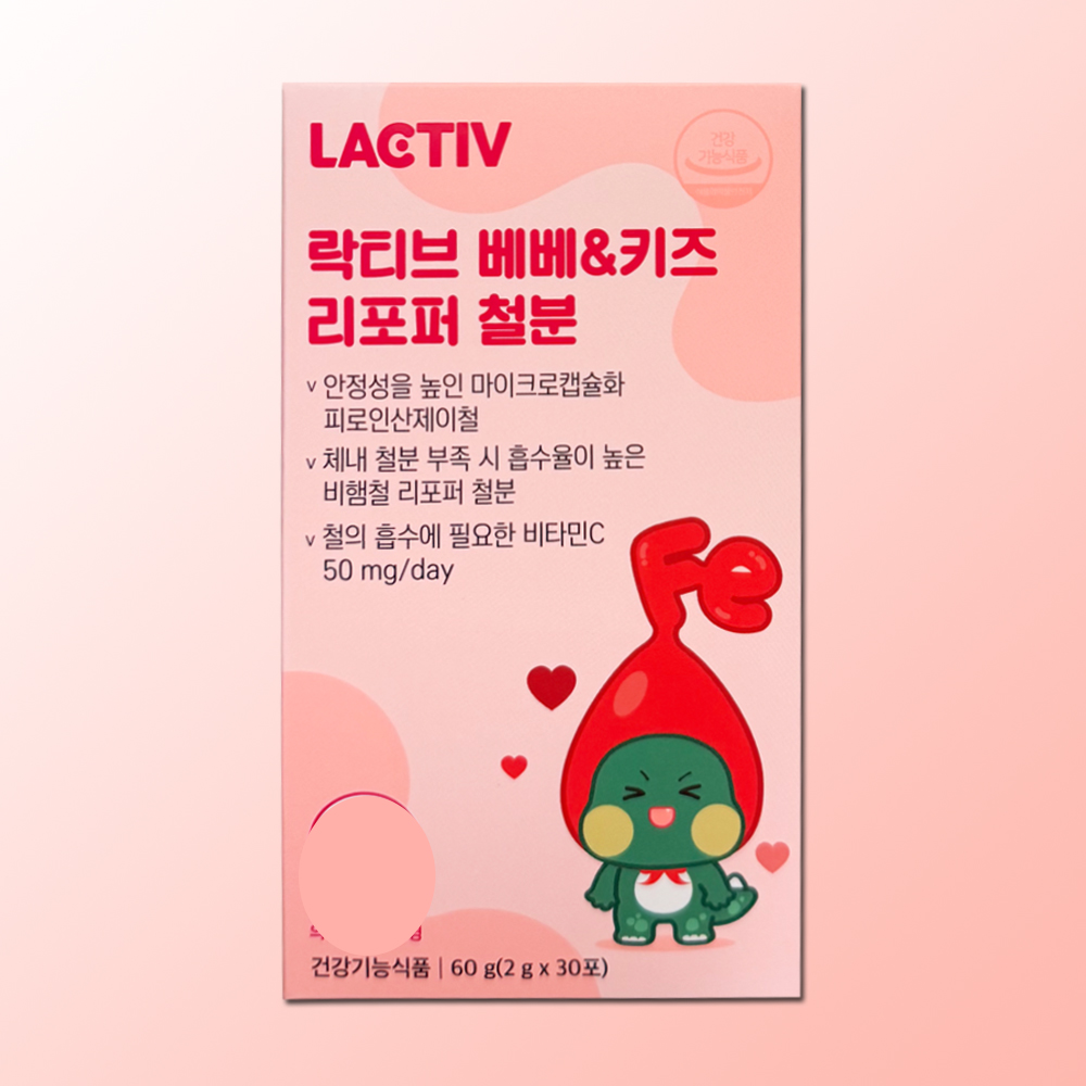 락티브 베베&키즈 리포퍼 철분