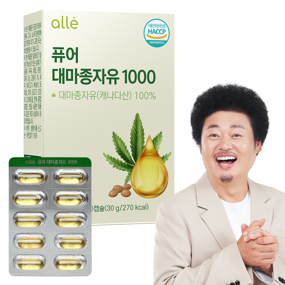 알레 <b>대마종자유</b> 퓨어 <b>햄프씨드오일</b> 식물성 1000mg 캐나다산