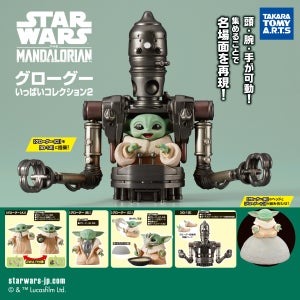 타카라토미아츠(TAKARATOMY) 스타워즈 만달로리안 그로구 잔뜩 컬렉션2(캡슐토이)