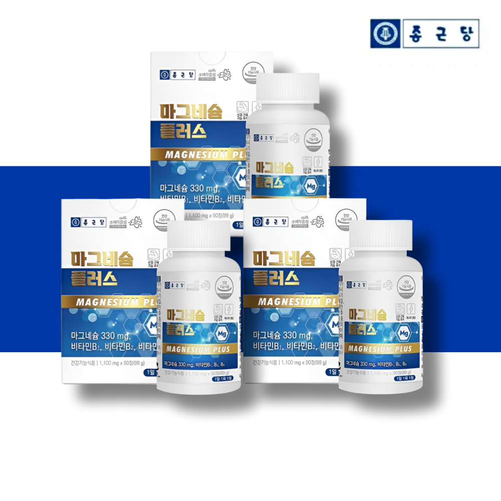 종근당 영양제 쌀발효 마그네슘 산화 마그네슘 9개월