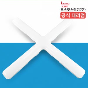 코스모스전기 LED 십자등 등기구 LED 형광등 100W, 주광색
