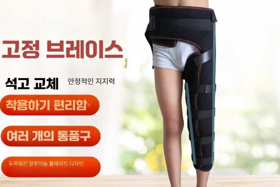 콩콩스토어 고관절보조기 지지대 고관절보호대 고관절 어린이 왼쪽 다리 S