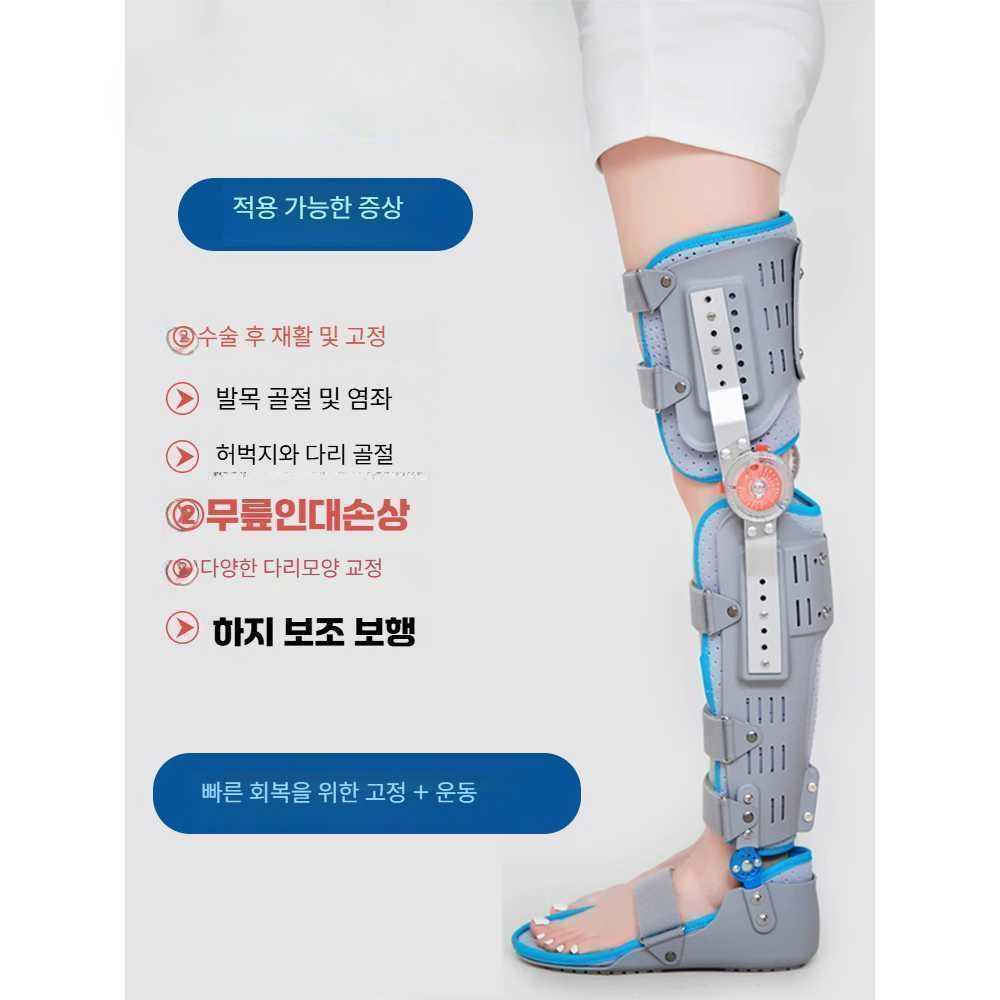 콩콩스토어 다리보조기 보호대 무릎보조기 고정 무릎 고관절 보조대 원 사이즈