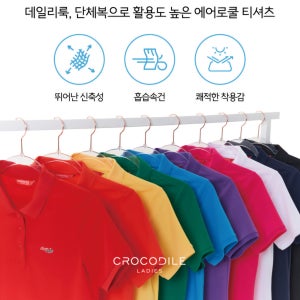 크로커다일레이디 25년 여름 여자 에어로쿨 스판 카라티 흡습속건 빅사이즈 단체복 근무복