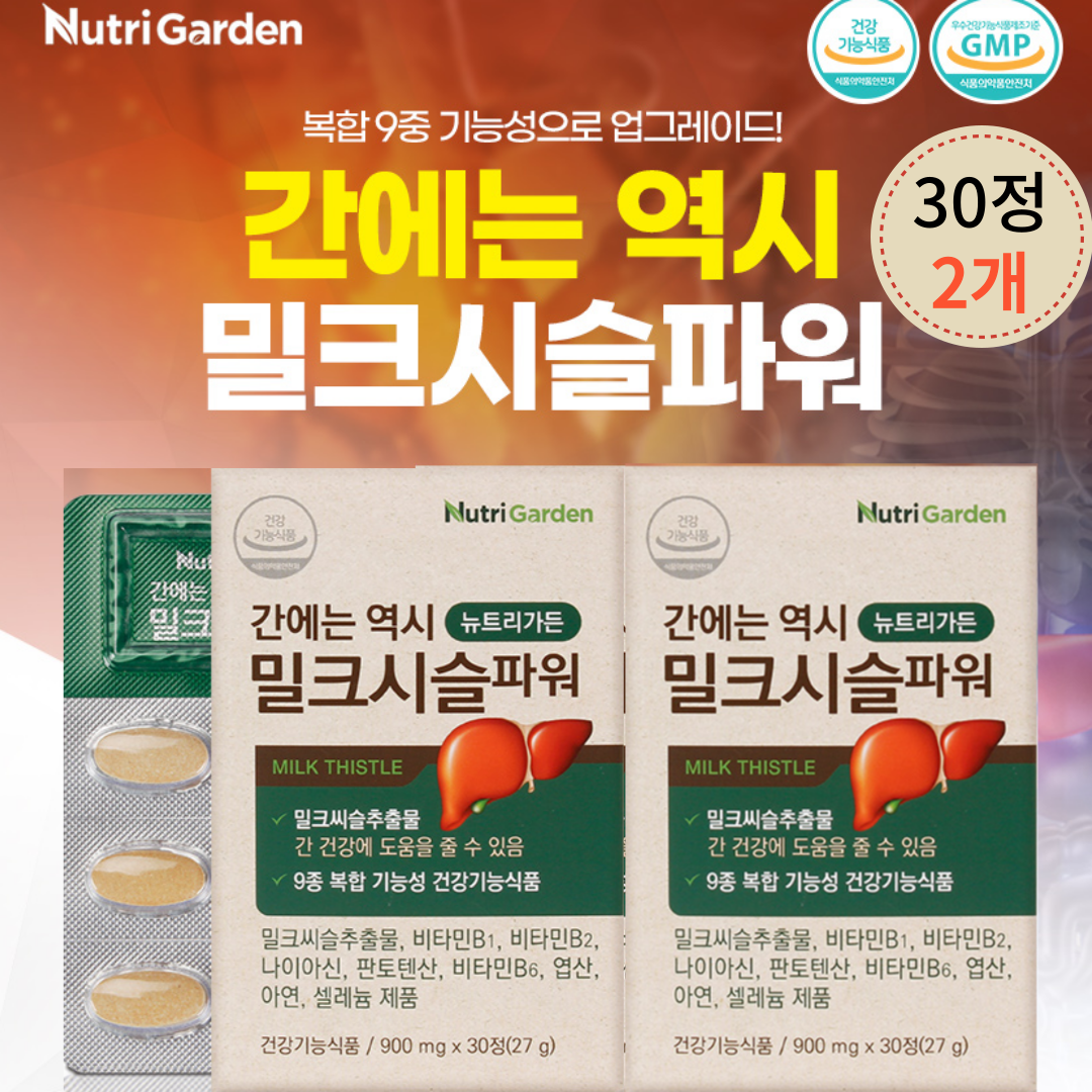 한미양행 밀크시슬 밀크씨슬 실리마린 파워 간건강 900mgx30정 2개