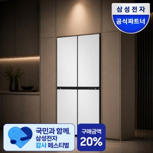 [체감가179만] 삼성 비스포크 Ai 키친핏 냉장고 4도어 RM70F63R2A 코타화이트