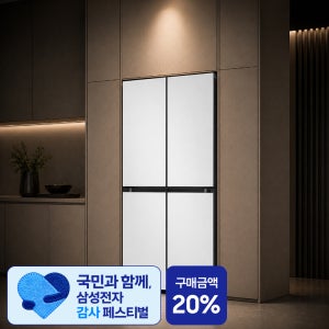 [체감가174만] 삼성 비스포크 Ai 키친핏 냉장고 4도어 RM70F63R2A 코타화이트