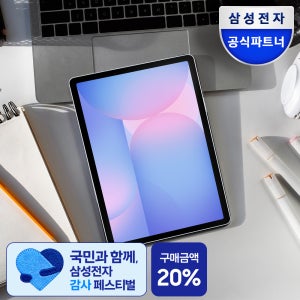(카드할인) 삼성전자 갤럭시탭 S10 FE WiFi 전용 128GB 라이트 블루 학습용 SM-X520