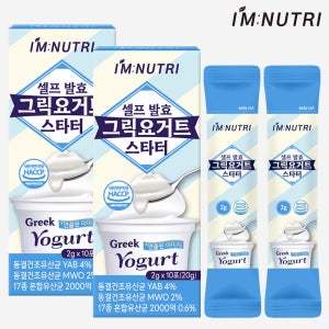 셀프 발효 그릭요거트 스타터 그리스 전통발효 17종 생유산균 함유 20g, 2개