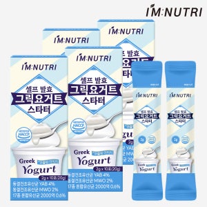셀프 발효 그릭요거트 스타터 그리스 전통발효 17종 생유산균 함유 20g, 4개