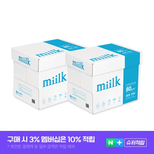 밀크 A4 복사용지 80g 500매x5권