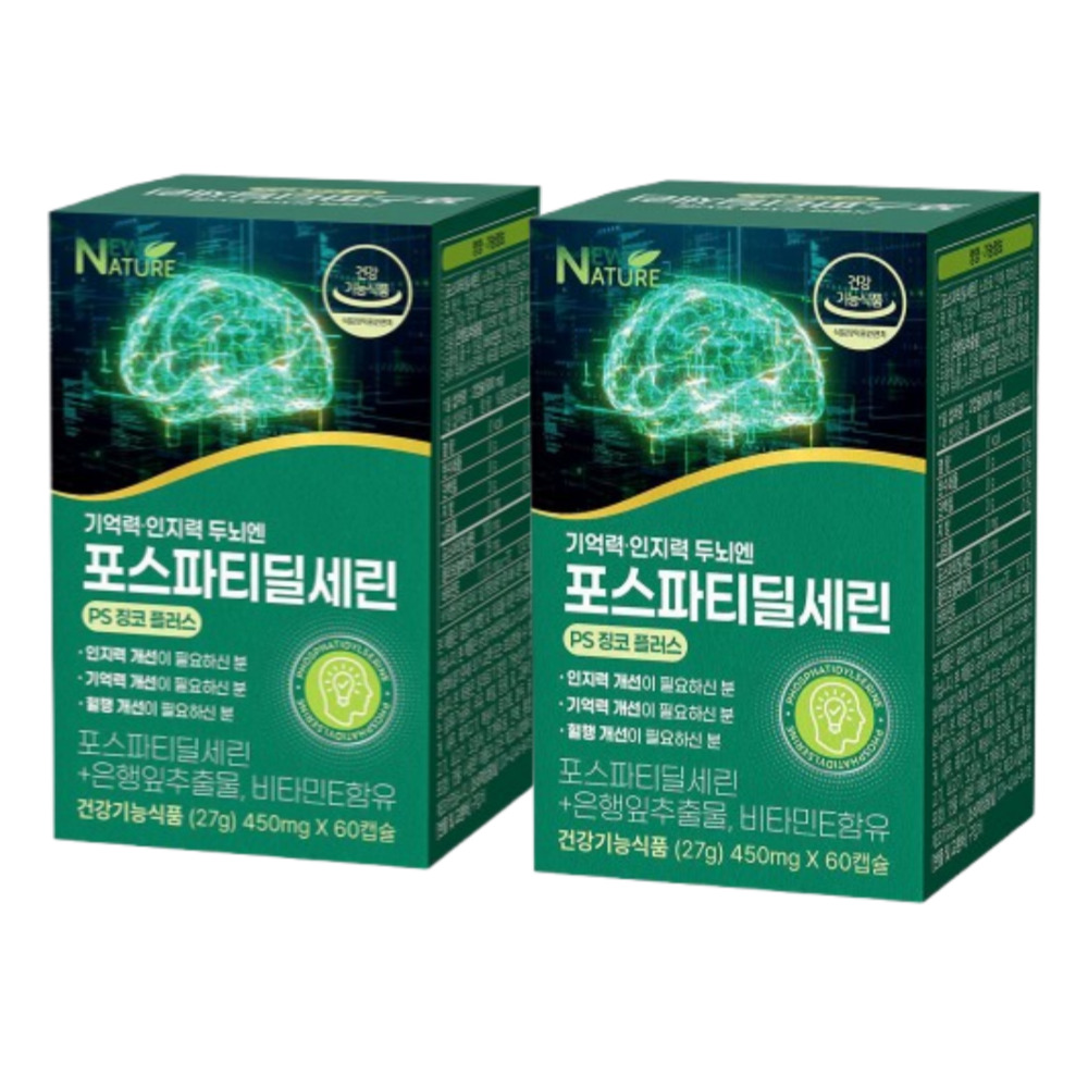 포스타디딜세린 뇌건강 두뇌엔 PS 인지력 포스파티딜세린 포스파디딜세린 60캡슐, 2개