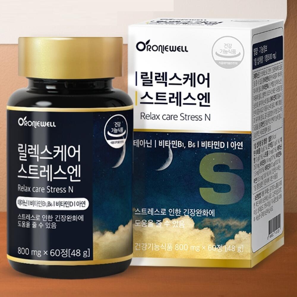 피로회복제 수면에좋은영양제 숙면영양제 수면비타민 <b>긴장</b>완화 도움