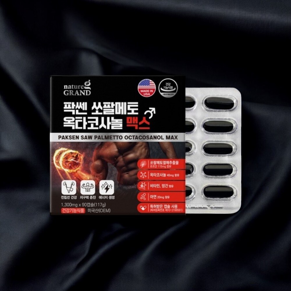 소팔코사놀 남자<b>쏘팔 메토</b> 야간뇨 전립선에좋은 <b>쏘팔메토</b>효능 약3개월분 90캡슐, 1개