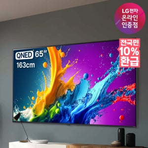 [으뜸효율] 라이브혜택가 122만 LG QNED TV 4K 65QNED70TNA 163cm 65인치 1등급 벽걸이형