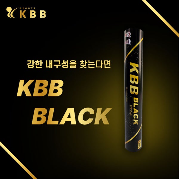 KBB BLACK(블랙셔틀콕)