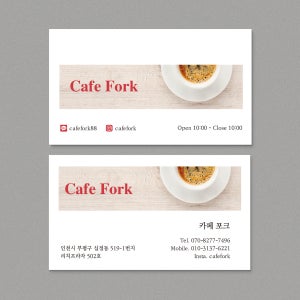 C-203 커피숍 CAFE 커피 개인 카페 명함제작 심플 고급스러운 명함디자인 인쇄