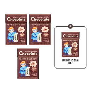 [3+1 BOX] HOWARU인증유산균이 함유된 비타와이즈 비타민 비피더스유산균 키즈초콜릿 (30개입X4박스)