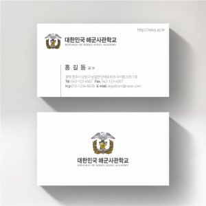 해군사관학교 명함 직원 교수 비코팅명함 500매 단면 1번-GM077 8