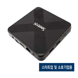 스타트업/소호용 PC원격제어 시스템 구축 서버 Seetrol My Solo