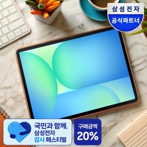 (카드할인) 삼성전자 갤럭시탭 S10 FE 5G 영상용 업무용 SM-X526