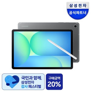 [혜택가 54만대]삼성전자 갤럭시탭 S10FE WiFi 128GB 그레이 SM-X520