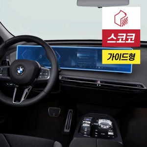 BMW 더 뉴 iX i20 네비게이션 액정보호필름 지문방지 저반사