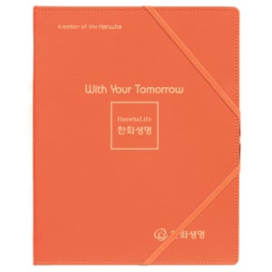 한화생명(대한생명) - 보험 증권 화일 계약서 파일 솔리드X밴드 오렌지 인조가죽G