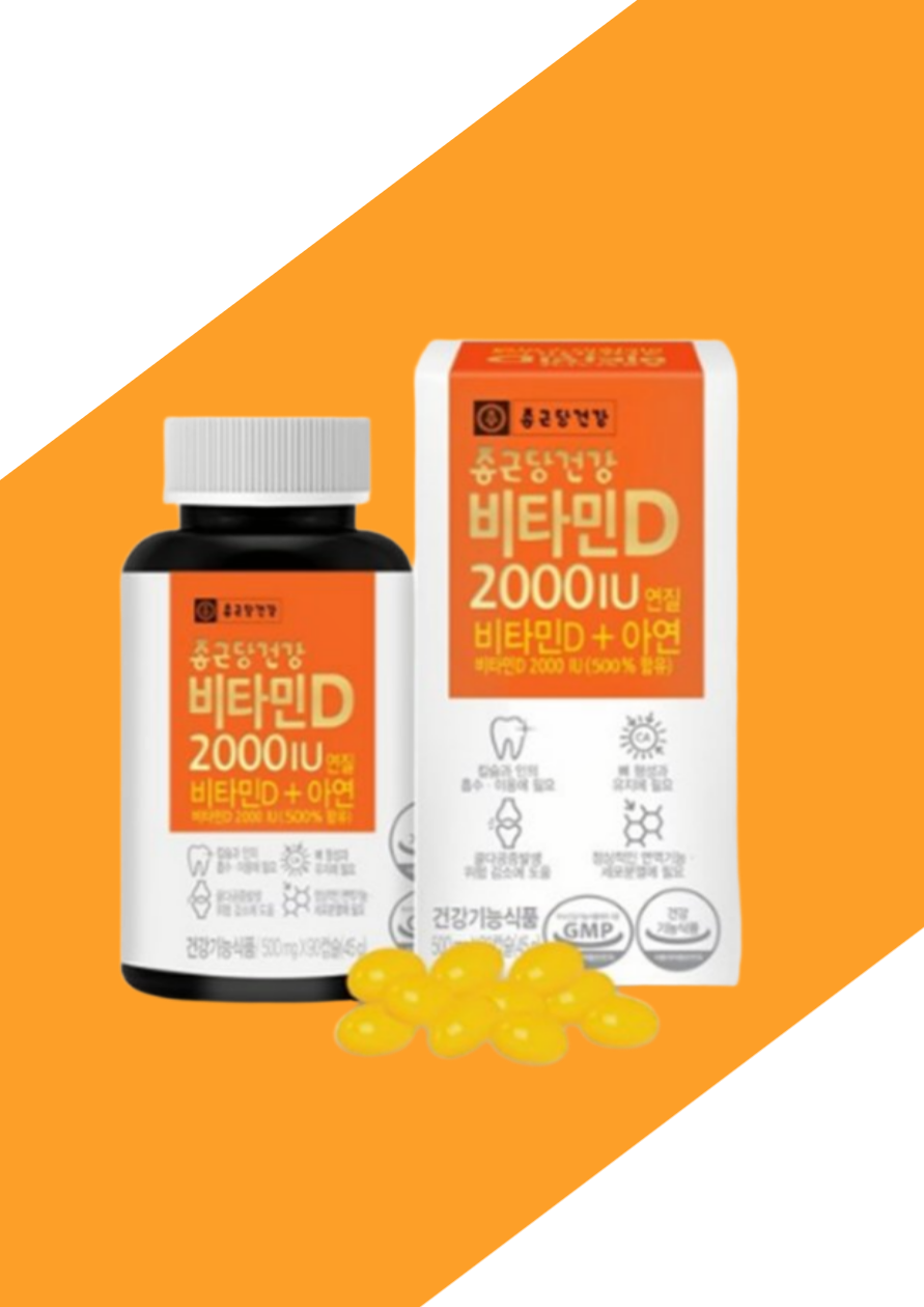 <b>종근당건강 비타민D</b> 2000IU 500mg x 90캡슐 1개