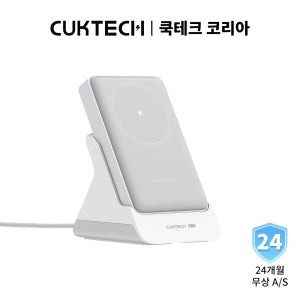 쿡테크 CP12 맥세이프 거치형 2in1 보조배터리 10000mAh 20W 마그네틱 무선 고속충전 보조배터리+무선 거치대/18개월 무상 A/S
