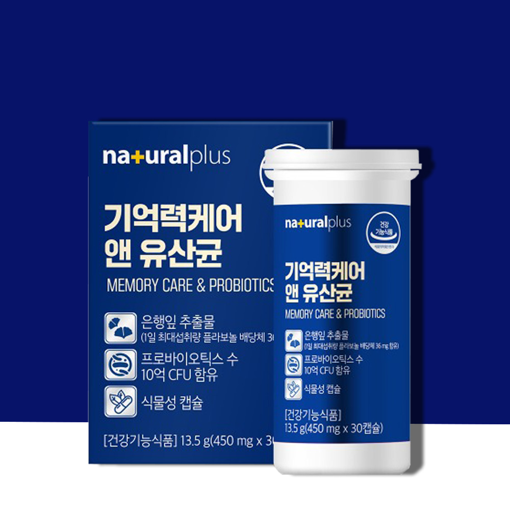 비피더스 <b>대장</b> 유산균 비피더스균 뇌유산균 복합물 롱검 약1개월
