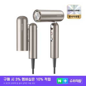 [슈퍼적립]드리미 Pocket 접이식 헤어드라이어 여행용 포켓 초고속 음이온 노즐2개 국내AS 2년