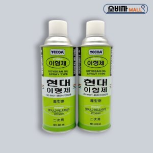 현대 이형제 2차 실리콘 식물성 오일 금형 방청제 스프레이