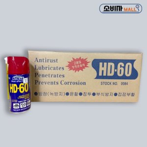 일신 HD60 1박스 30개입 윤활 방청제 스프레이 360ml 윤활제 HD-60 녹제거 녹방지