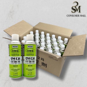 현대 이형제 2차 1박스 30개입 실리콘 식물성 오일 금형 방청제 스프레이