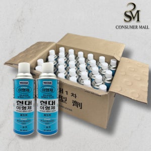 현대 이형제 1차 1박스 30개입 실리콘 식물성 오일 금형 방청제 스프레이