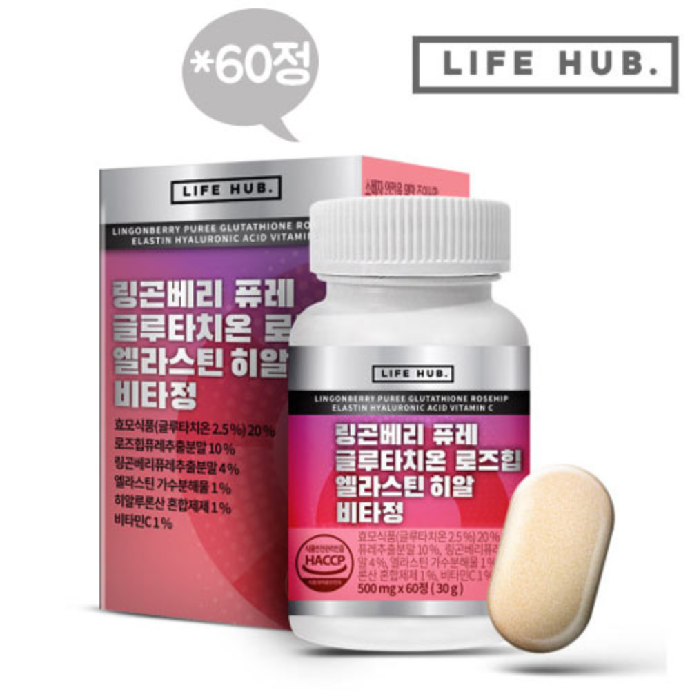 링곤베리 퓨레 글루타치온 2개월분 로즈힙 엘라스틴 히알비타정 500mgX60정 <b>라이프허브</b>