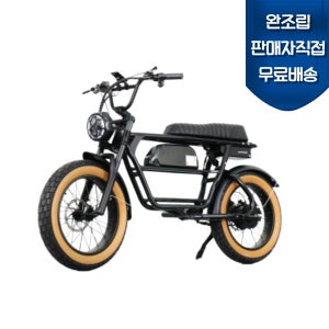 완조립도착 모아펀스 몬스터 자토바이 최적의 배달전기자전거 100km 이상 주행가능 B8 48V 25A 매트블랙