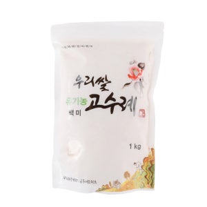 24년산 국내산 유기농 신동진 백미 1kg