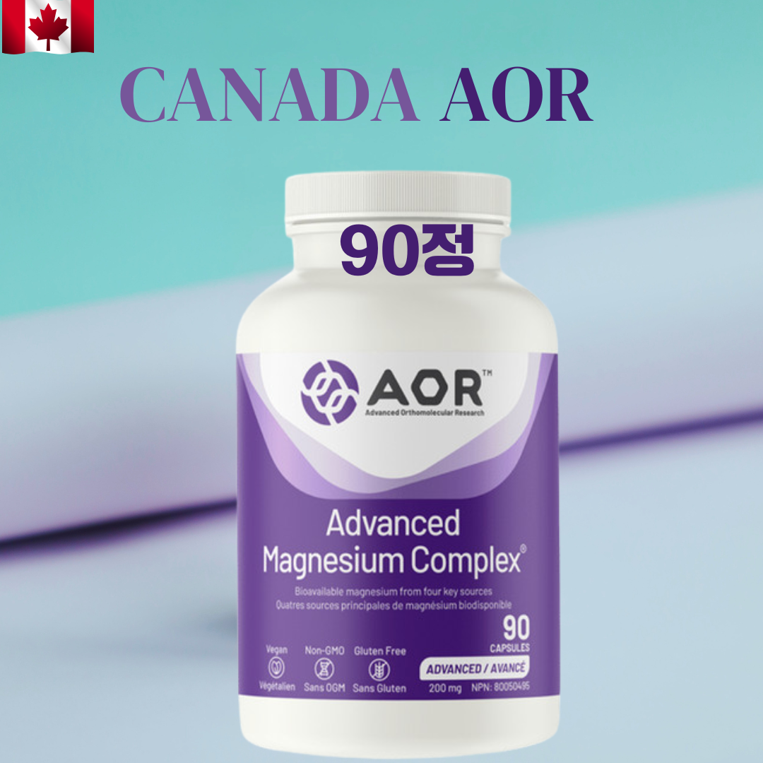 캐나다 에이오알<b>AOR 마그네슘</b> Advanced Magnesium 200mg 90정