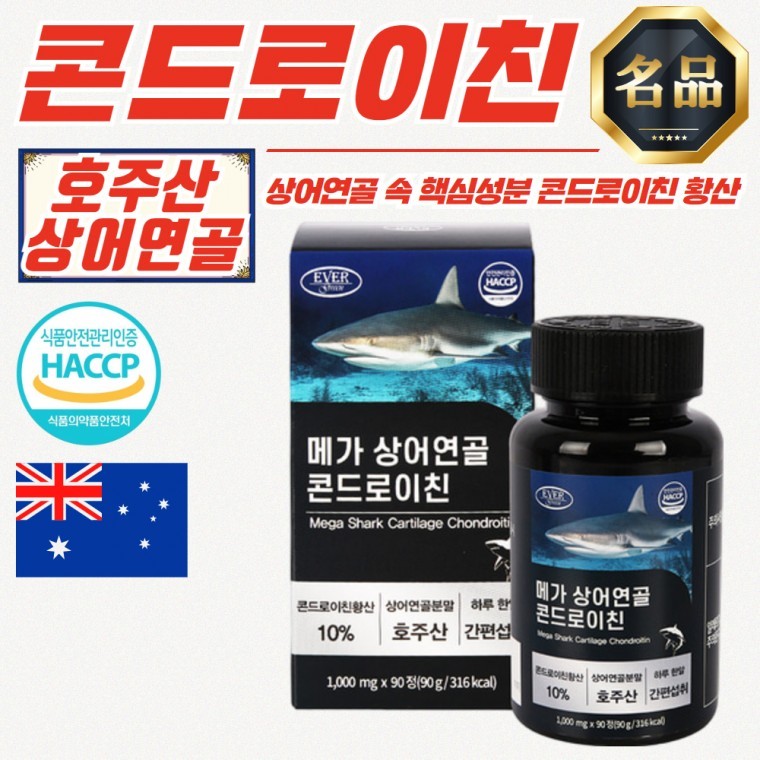 <b>에버그린</b> 메가 상어연골 콘드로이친 1 000mg x 90정 [1+2]