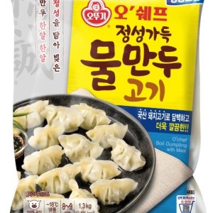 오뚜기 오쉐프 정성가득 고기 물만두 1.3kg 업소용 대용량 식당 급식