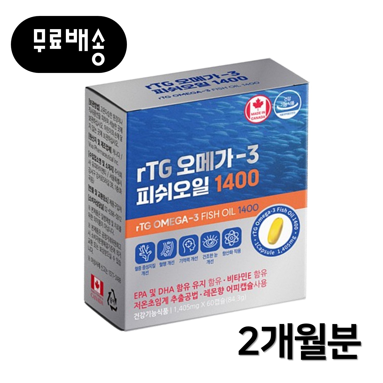 <b>rTG 오메가3</b> 피쉬오일 1400 1405mg 60캡슐, 1개