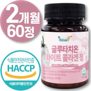 리포좀 글루타치온 콜라겐 피부에 좋은 영양제
