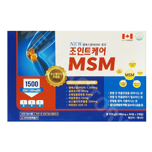 뉴 조인트 케어 MSM