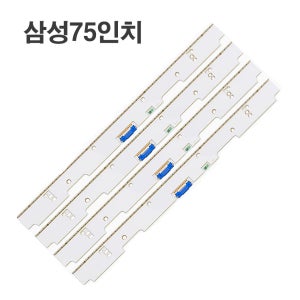 삼성 UN75MU8000FXZA UN75MU8000 UN75MU7000 UN75MU7000FXZA 수리용 백라이트